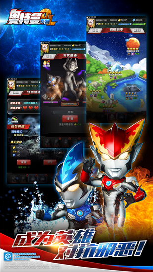 奥特曼系列ol解锁版无限光元