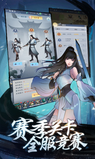 永恒修仙福利版