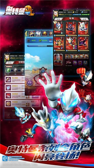 奥特曼系列ol解锁版无限光元