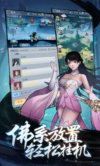 永恒修仙福利版