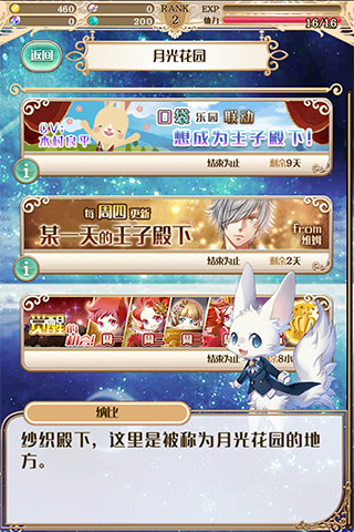 梦王国与沉睡的100王子优享版