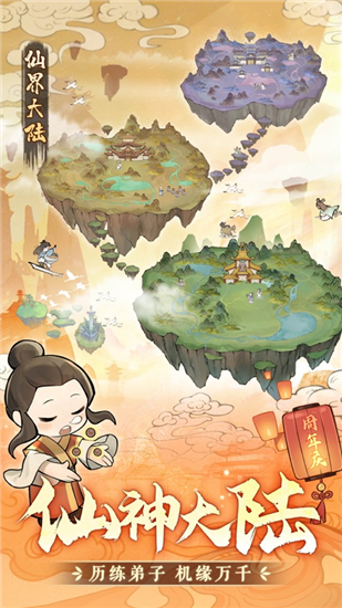 我的门派国际服