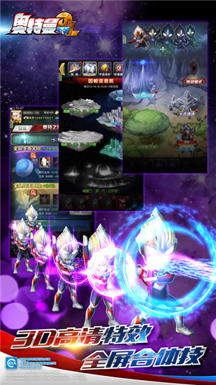 奥特曼系列ol解锁版无限光元