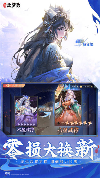 三国云梦录手游官方版