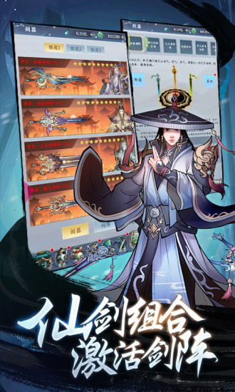 永恒修仙福利版