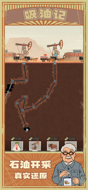 吸油记手游去广告版