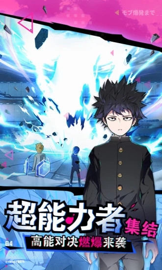 路人超能100手游解锁版