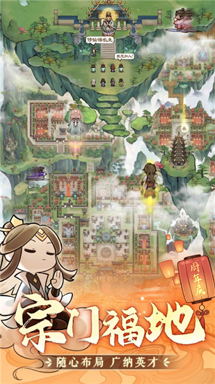 我的门派国际服