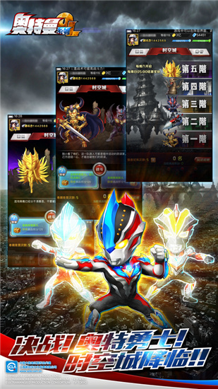 奥特曼系列ol解锁版无限光元