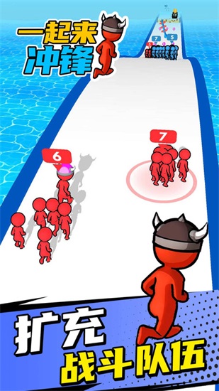 一起来冲锋正版下载