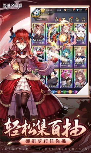 爱琳诗篇最新版本下载