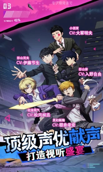 路人超能100手游解锁版