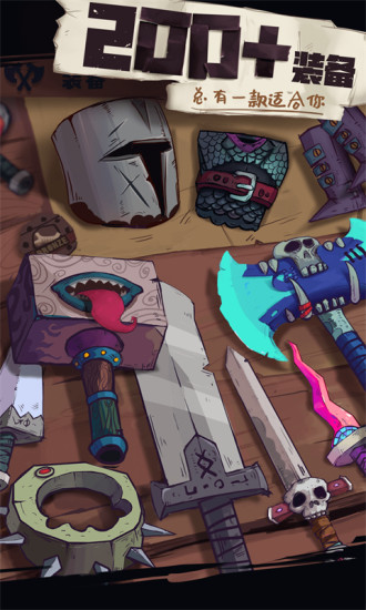 独奏骑士安卓最新版