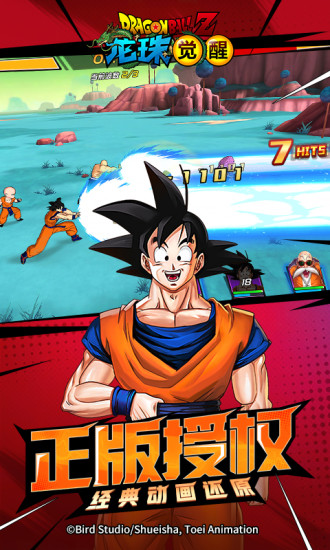 龙珠觉醒破解版