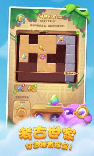 开心消消乐内购优享版2021