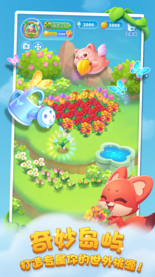 开心消消乐内购优享版2021