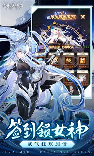 爱琳诗篇最新版本下载