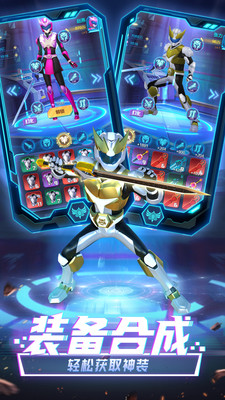 神兽金刚之星甲王内购解锁