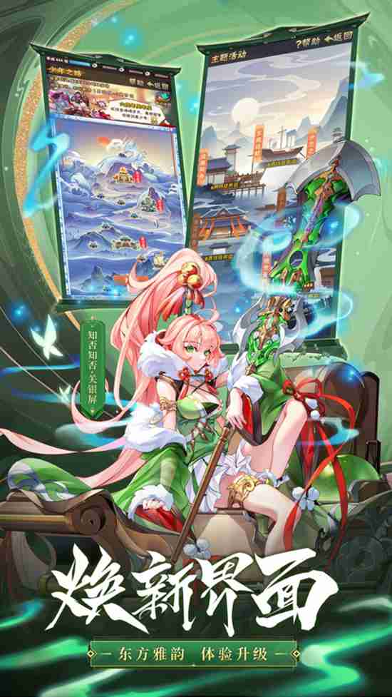 少年三国志下载官方版