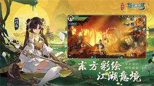 剑网3指尖江湖下载2023安卓版