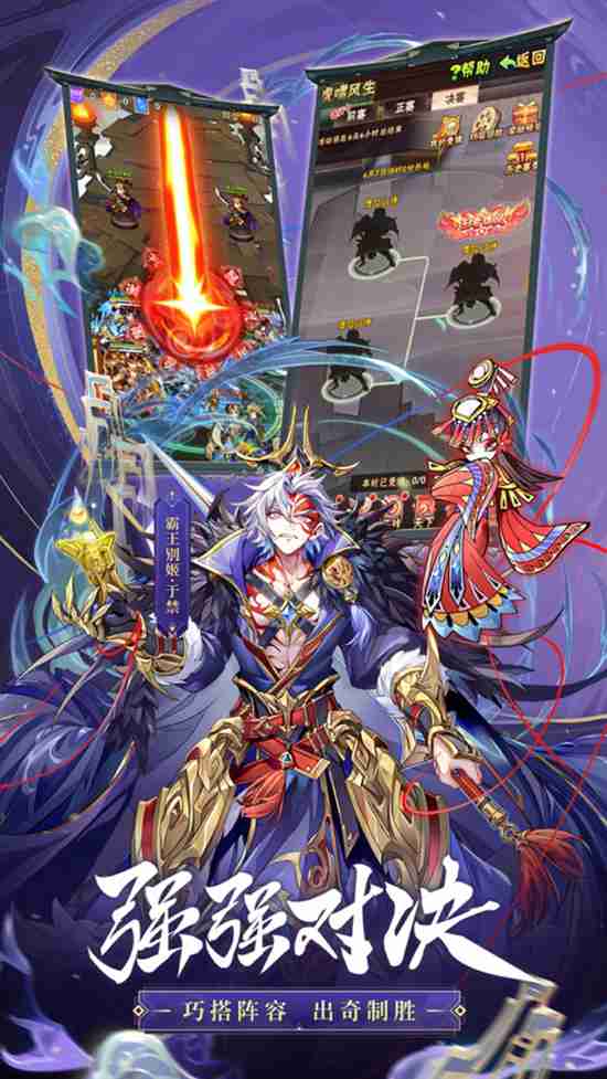 少年三国志下载官方版