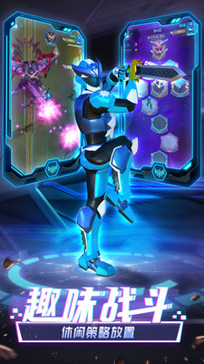 神兽金刚之星甲王内购解锁