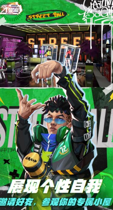 全民大灌篮免费下载