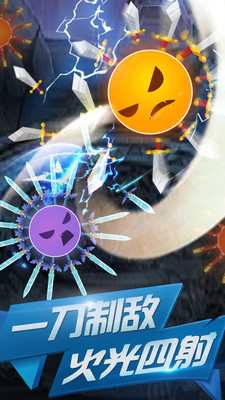 飞刀大作战ol最新解锁版下载