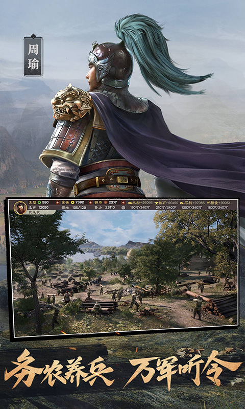 三国志战略版苹果版