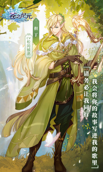 苍之纪元最新优享版