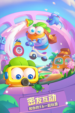 保卫萝卜3优享版