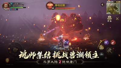 斗罗大陆2绝世唐门手游下载