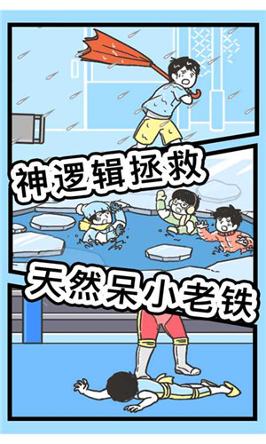 神回避3下载