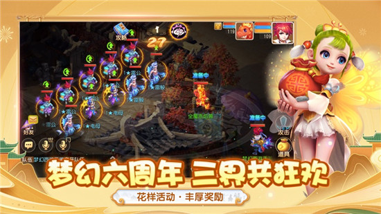 梦幻西游无限仙玉版下载