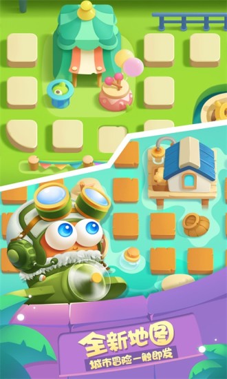 保卫萝卜3优享版