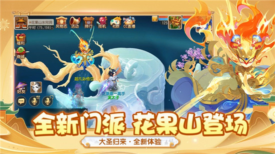 梦幻西游无限仙玉版下载