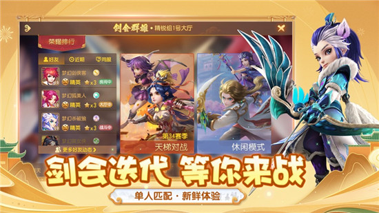 梦幻西游无限仙玉版下载