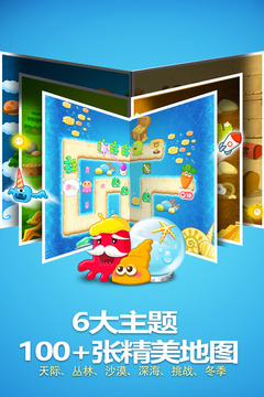 保卫萝卜1解锁版