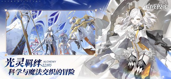 白夜极光国际服下载