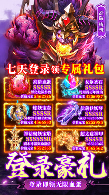 主宰灵域无限元宝版