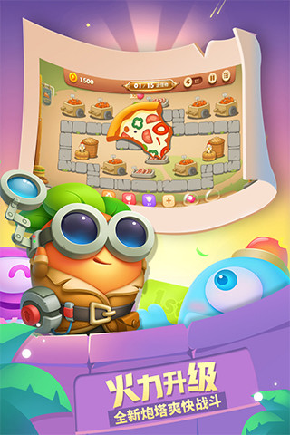 保卫萝卜3优享版