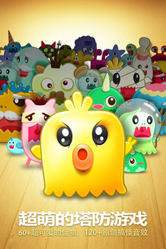 保卫萝卜1解锁版