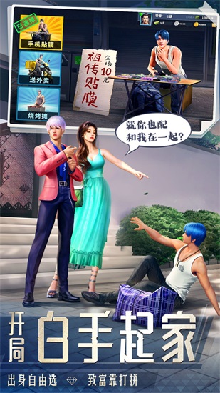 明日大亨解锁版