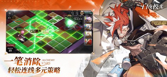 白夜极光国际服下载