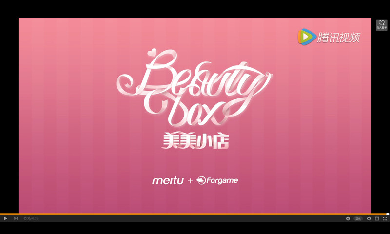 美美小店苹果解锁版