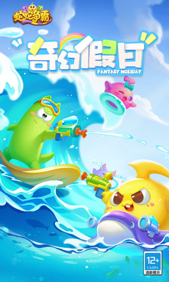 蛇蛇争霸九游版本下载