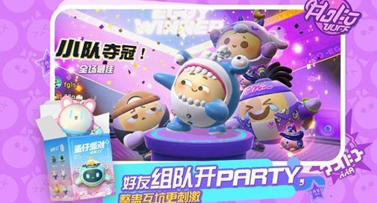 蛋仔派对下载官服正版