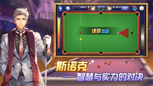 腾讯桌球下载手机版