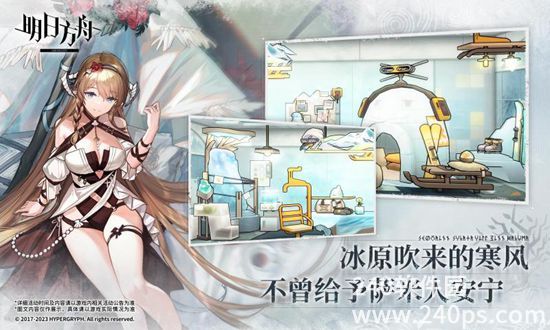 明日方舟安卓官方最新版下载