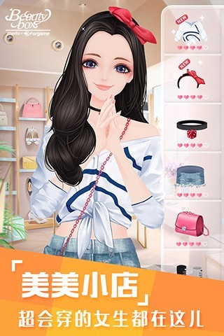 美美小店苹果解锁版